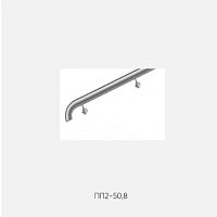 Перила-поручень одноуровневый пристенный ПП2-50,8
