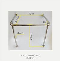 Поручень вокруг раковины напольный Р1-32-750-730-600