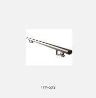 Перила-поручень одноуровневый пристенный ПП1-50,8